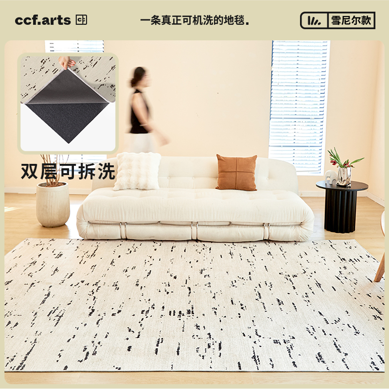 CCFARTS 挪威海峡客厅可拆洗地毯耐脏防猫抓双层无胶地垫可机洗