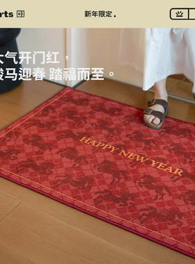 CCF 福马临门入户门红色地垫进门口新年乔迁脚垫马年装饰2026新款