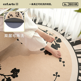 圆形奶油风可机洗拆洗地毯 CCF花园秘境 国补立减15%