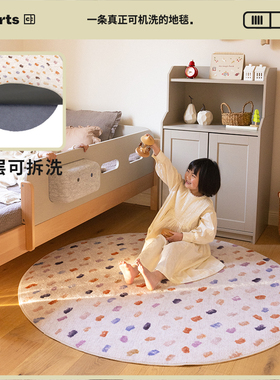 【国补立减15%】CCF 肌理款圆形童趣可拆洗机洗无甲醛地毯客厅
