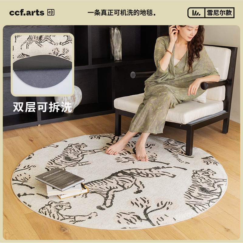 【国补立减15%】CCFARTS 东边白虎圆形无胶地毯玄关可机洗地垫