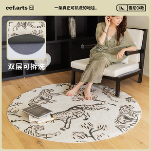 CCFARTS 東邊白虎圓形無膠地毯玄關(guān)可機洗地墊 國補立減15%