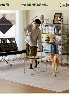 【国补立减15%】CCF 埃里森庄园奶油风可机洗水洗地毯客厅拆洗