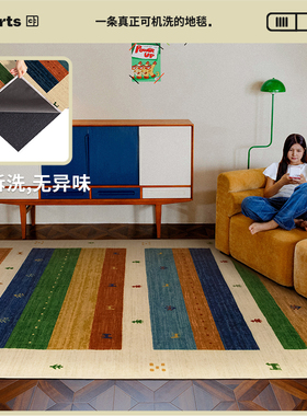 【国补立减15%】CCF 城野牧歌中古风可拆洗可机洗地毯客厅防猫抓