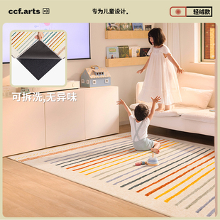 彩虹 CCF 梦多巴胺可拆机洗地毯儿童房卧室无胶 国补立减15%