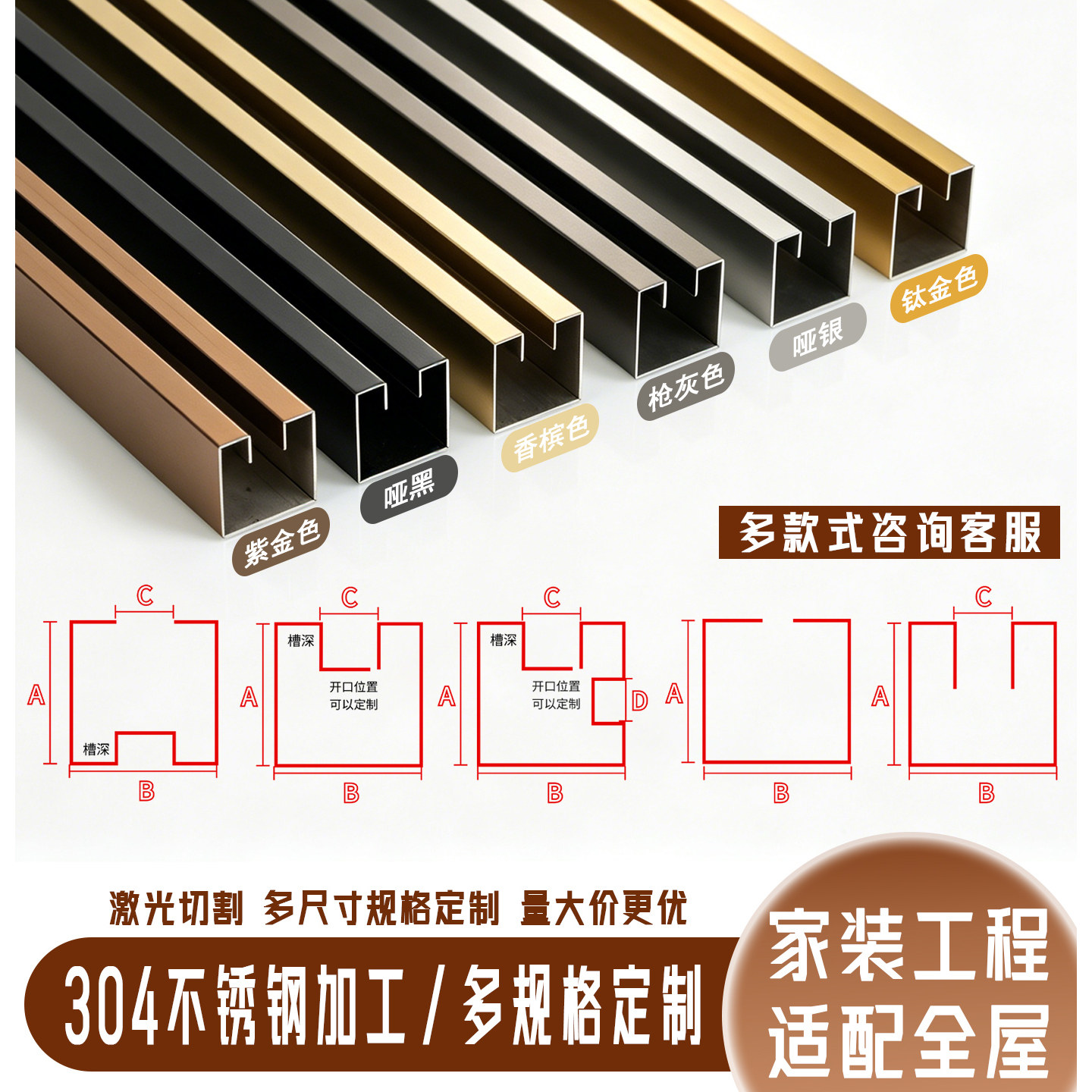 304不锈钢U型玻璃护栏收边条