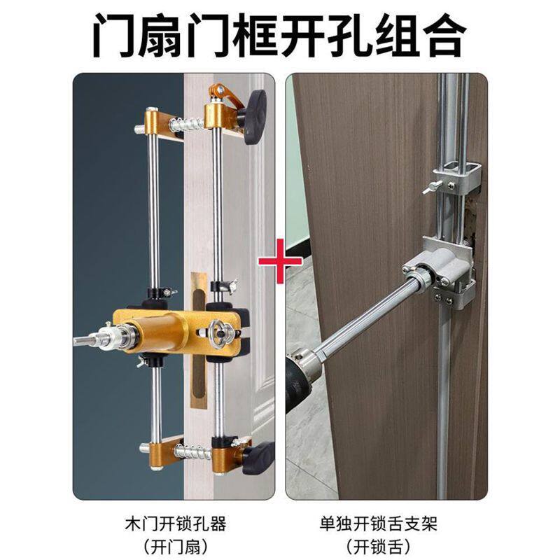 德国品质多功能开锁孔开孔器木工模具装锁打孔开槽器专用工具木门