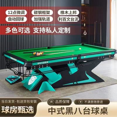 乔款台球桌标准型家用室
