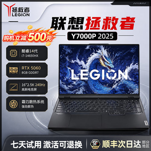 联想游戏本拯救者Y7000P/R9000P