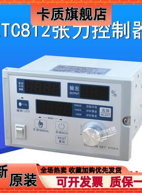 KTC812张力控制器 自动锥度张力 磁粉制动放卷恒张力 卷径张力