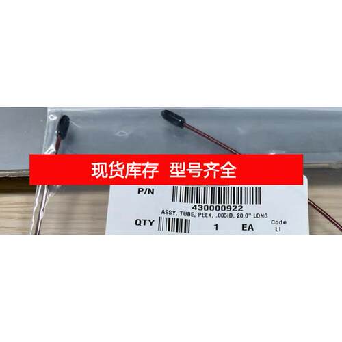 询价沃特世管线 货号 430000922 L