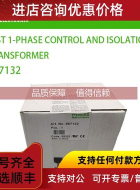 询价867132 穆尔MURR变压器