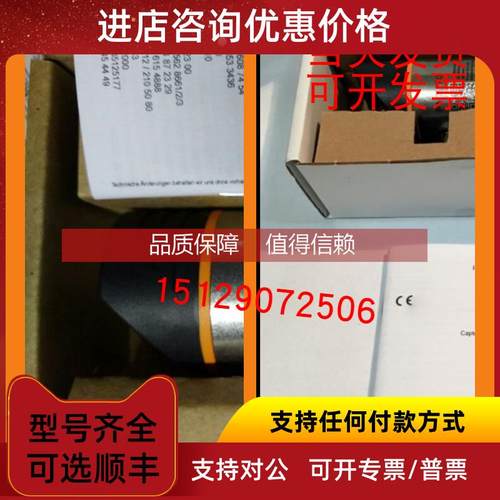 询价易福门IFM压力变送器PN3070PN3092PN3093PN3094PN3570