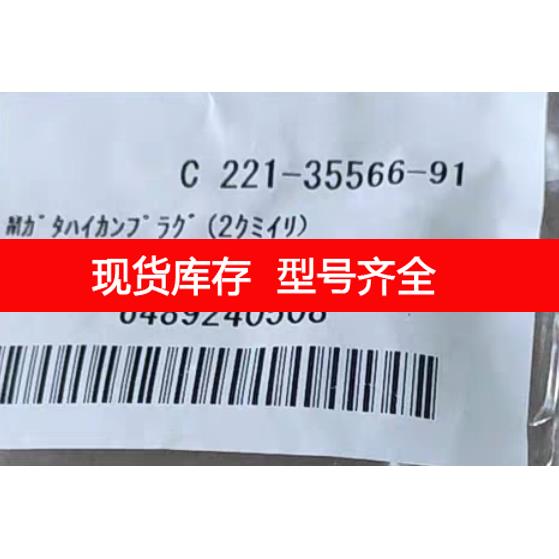 询价岛津CAP SET ,M接头 货号 221-35566-91 L