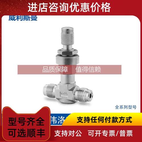 询价Swagelok世伟洛克[SS-MGVR4]不锈钢中流量计量阀，1/4 in.