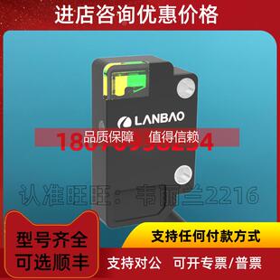 询价限定反射传感器 PSV-SR25DPOR PSV-SR25DNOR 光电开关 兰宝