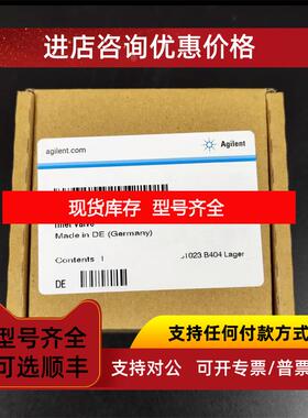 询价G4220-60022 23年安捷伦液相入口阀 G