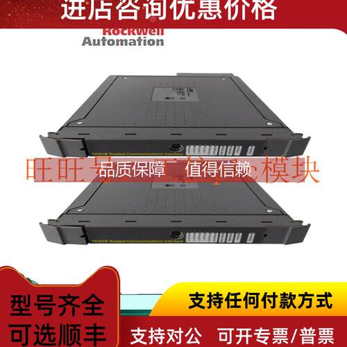 询价 T8151B 工控PLC模块 ICS TRIPLEX 罗克韦尔