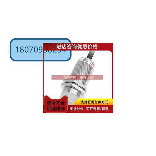 询价兰宝LANABO 接近开关 LR30XCN40DNOY LR30XCN40DNCY