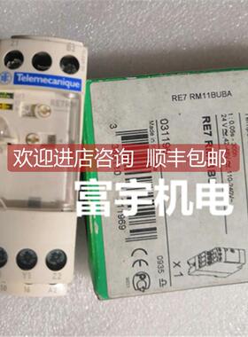 询价原装进口Telemecanic 断电延时时间继电器 RE7 RM11BU现货