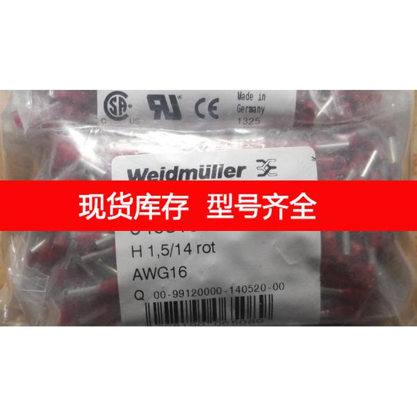 询价魏德米勒管状端头，0463100000 H1.5/14 R
