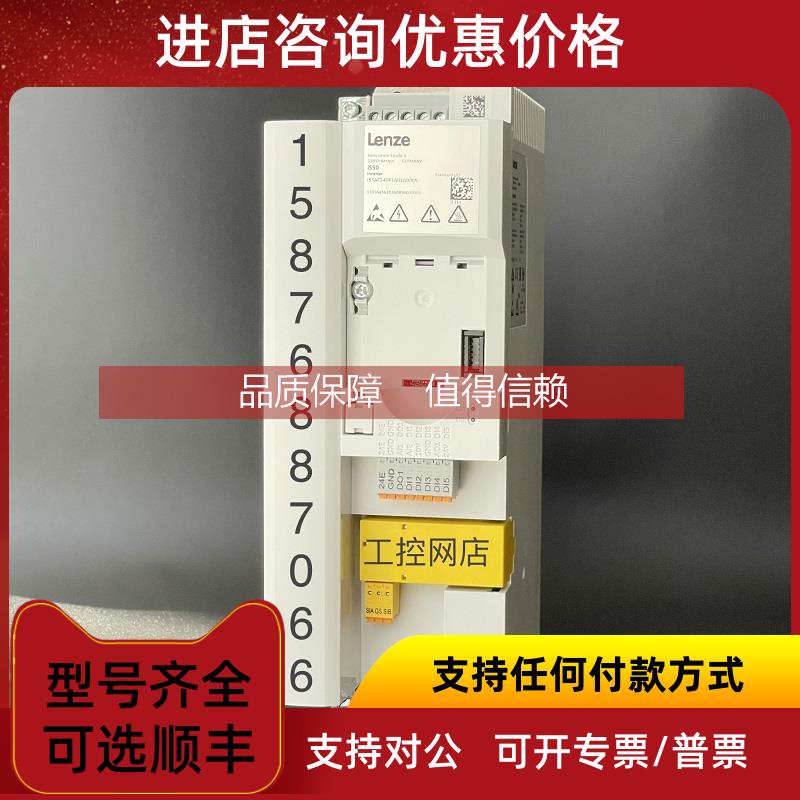 询价Lenze伦茨变频器I55AE240F1A010000S