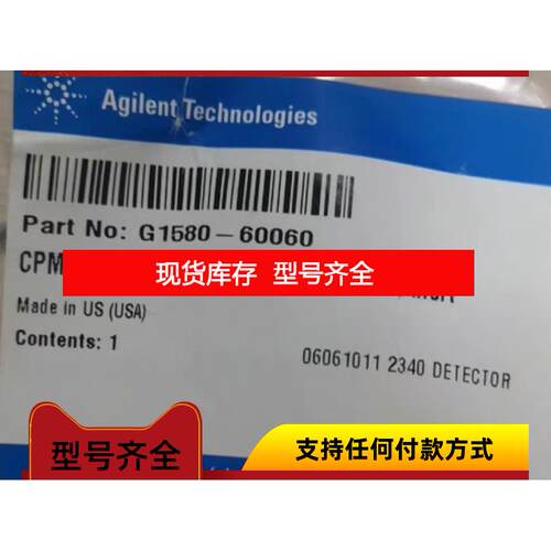 询价安捷伦 CPU 1/16英寸*0.10英寸 50cm 货号 G1580-60060 L
