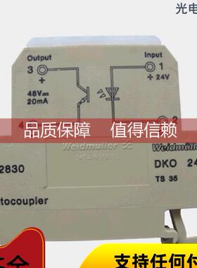 询价订货 Weidmuller魏德米勒 802830 DKO 24VDC 光电隔离开关 4