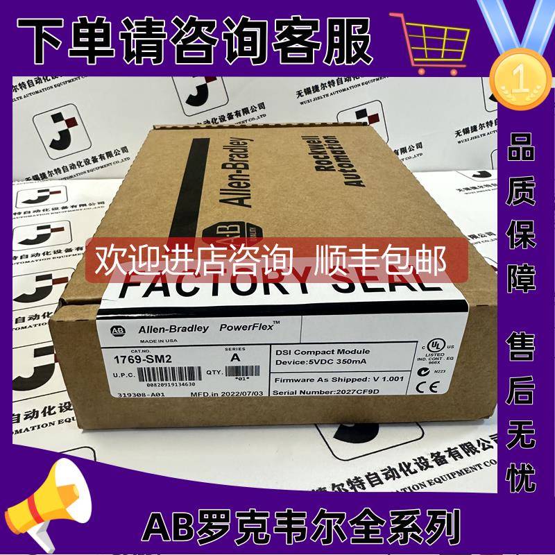 询价AB 1769-SM2 紧凑型 I/O DPI/SCANport 通信模块,3 通道