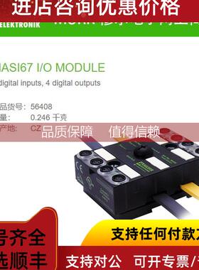 询价56408 MURR MASI67 I/O MODULE数字量输入/输出DI4 DO4 M8连