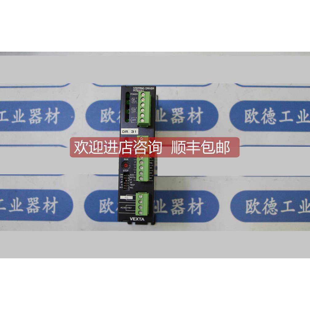 询价东方VEXTA电机驱动器PMD07U PM007U