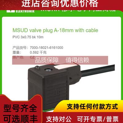 询价7000-18021-6161000 MURR MSUD A型 (18mm)24V抑制器LED 10米