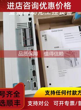 询价EVS9322-CSV003 EVS9322-CKV003 伦茨驱动器库存咨询