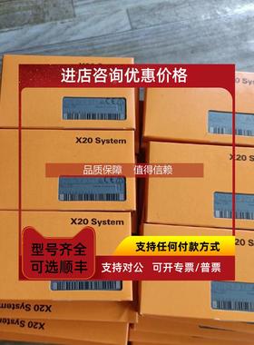 询价X20BR9300 X20DC1196 X20DC1198贝加莱模块库存