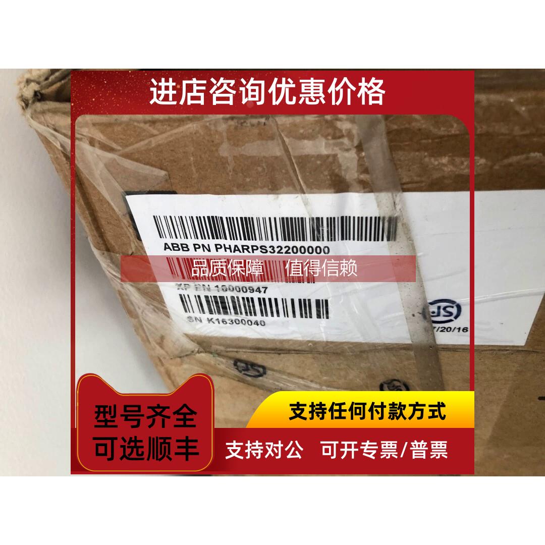 询价贝利电源 带包装 PHARPS32200000AB 1VCF752000 IMAS23