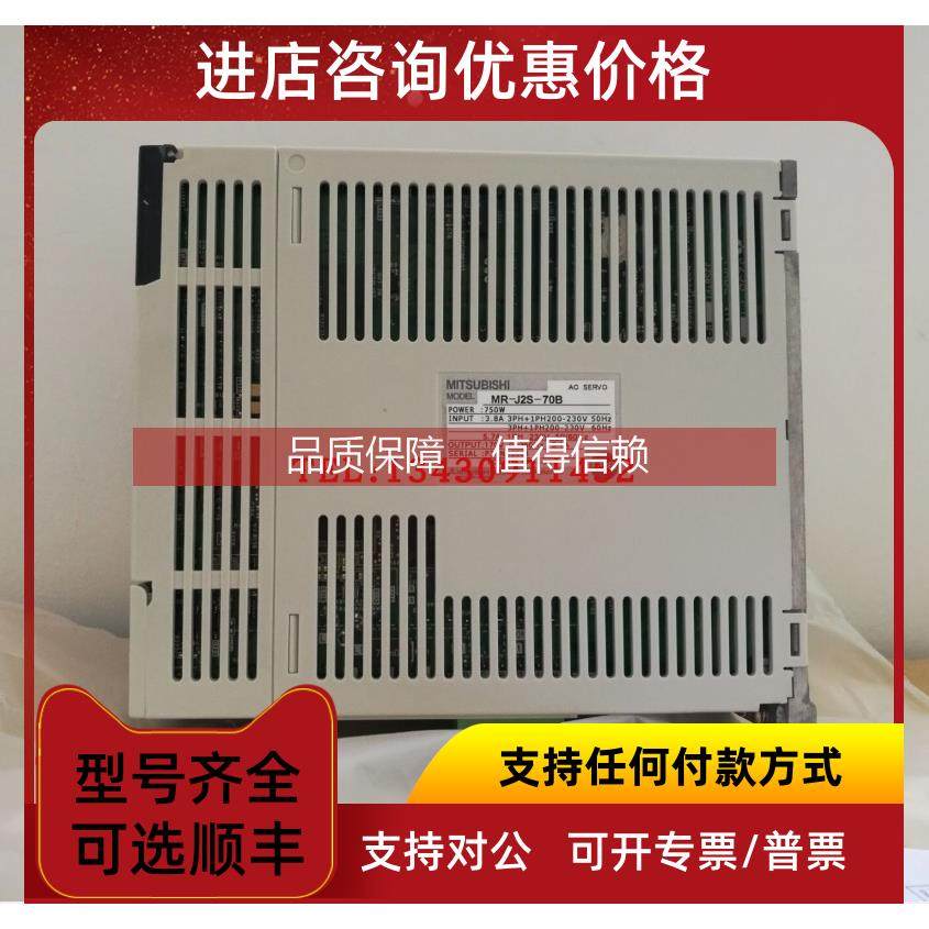 询价三菱伺服驱动器 MDS-B-SVJ2-01/02/03/04/06/07/10/20