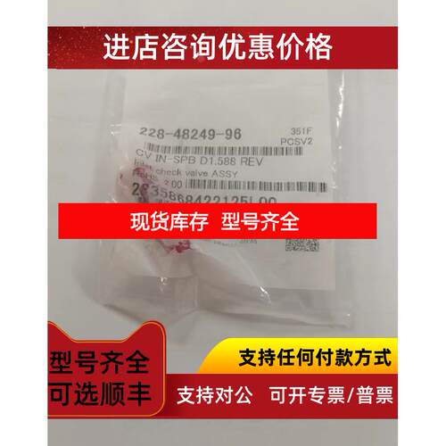 询价单向阀 岛津仪器LC-20系列 2030/2050 228—48249—96 G