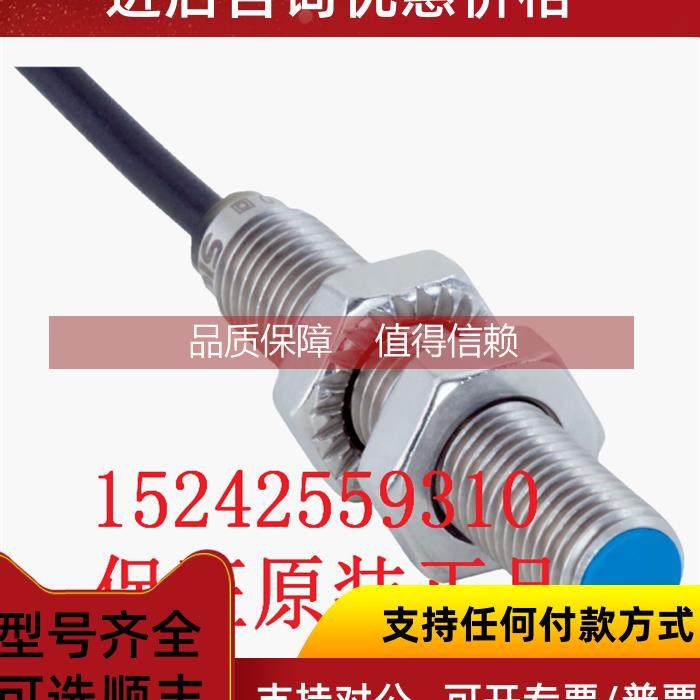 询价1089658 IMB08-02BPSVU5S 正装SICK接近传感器原厂 谈价