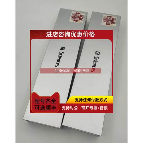 询价岛津技迩5020-39203色谱柱wondasil C18 Superb 5um 4.6*250m