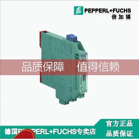 询价P+F倍加福安全栅KFD2-SL2-EX2.B