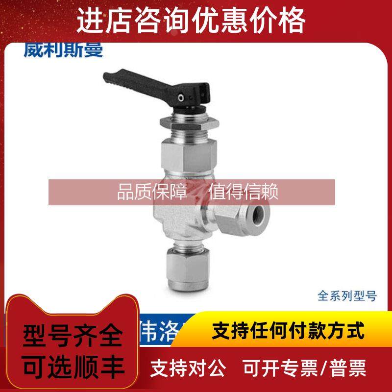 询价Swagelok世伟洛克[SS-OGS2-A]不锈钢角型拨动开关阀，1/8 in.