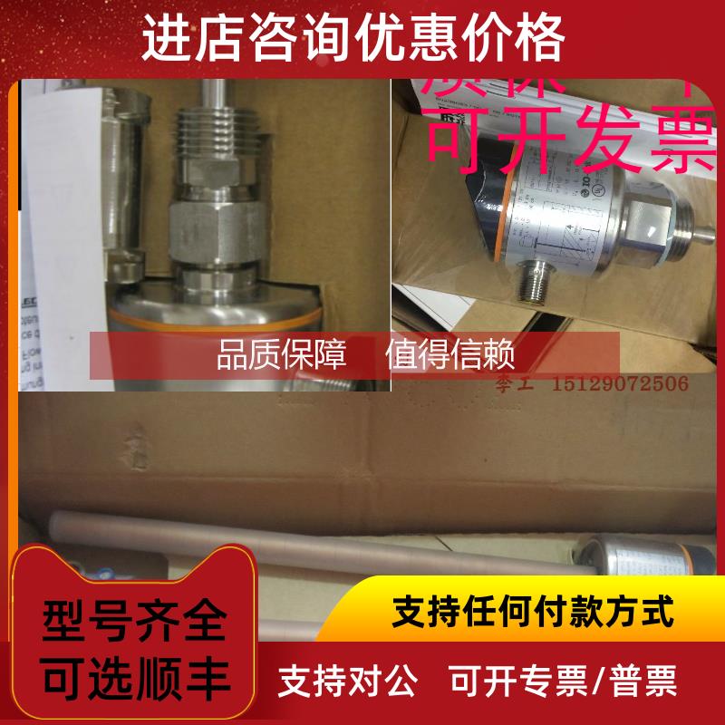 询价II0006/IGW202/IGW200/IGT247/IGT219/IGT206IFM接近开关