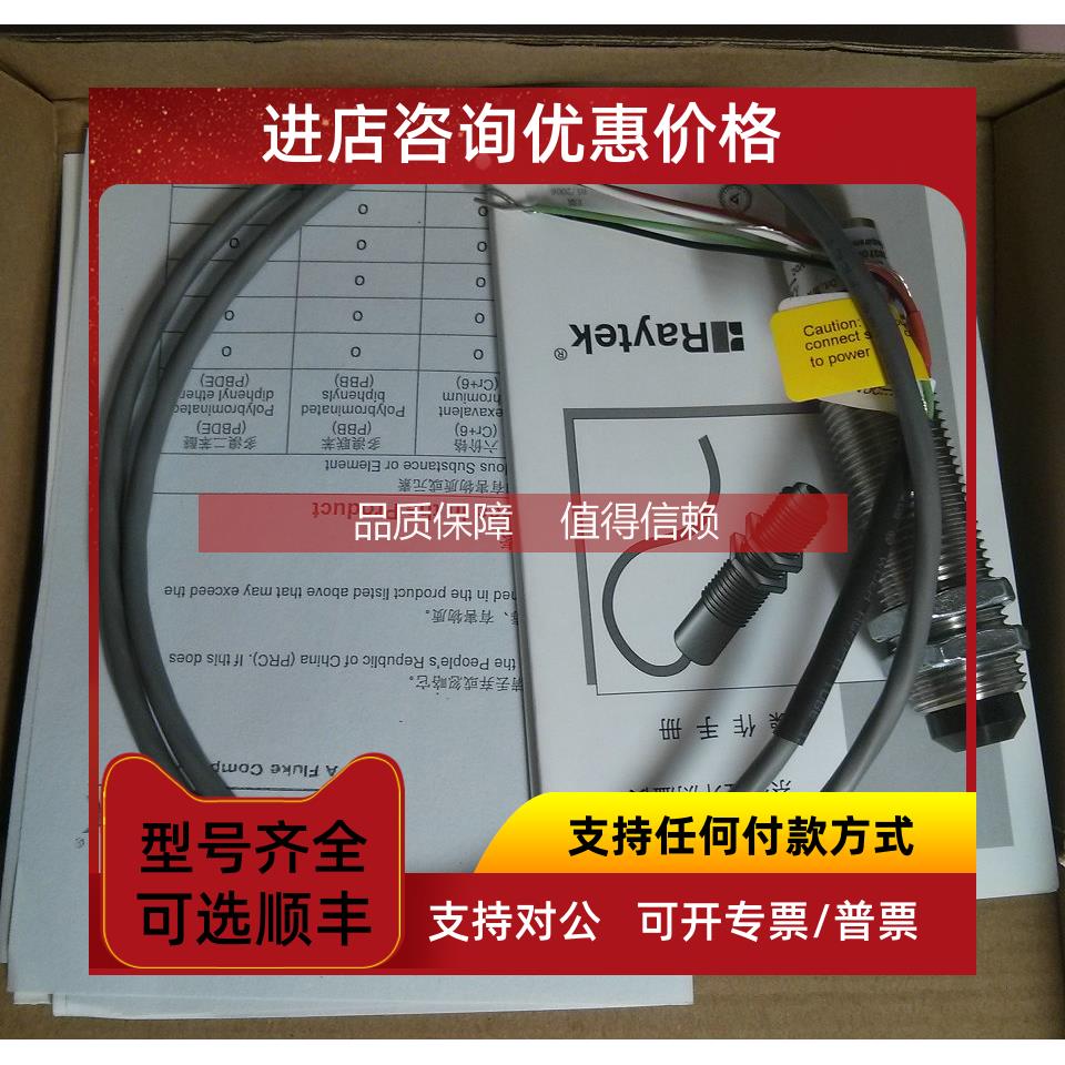 询价RAYTEK雷泰CI系列CI1B CI2B CI3B在线式红外测温仪红外线传感