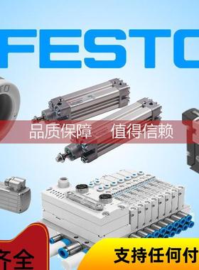 询价FESTO 费斯托 1383335气缸DSBC-80-50-PPVA-N3大量