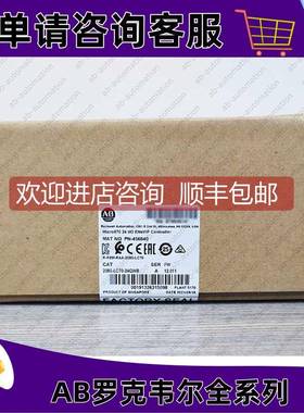 询价AB 2080-L70E-24QWB 罗克韦尔 Micro870 控制器，28IN -110VA