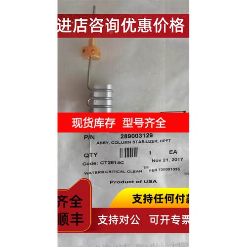 询价沃特世 色谱柱稳定器套件 50/100mm 货号 205000291 L