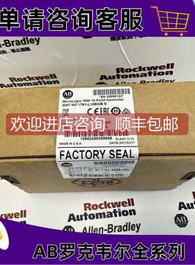 询价AB 1761-L10BWB控制器逻辑I/O，6 个输入4 个触点输出1761L10