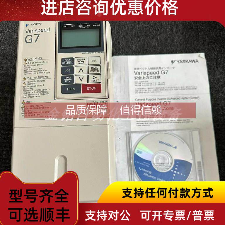 询价CIMR-G7A41P5 CIMR-G7A42P2 安川 变频器 库存