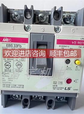 询价议价原装韩国LS产电漏电断路器EBS33Fb 30A 15A