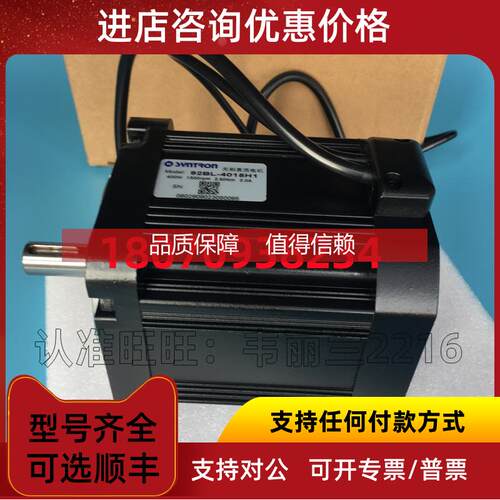 询价无刷直流电机 92BL-4015H1 92BL-4070H1 森创SYNTRON